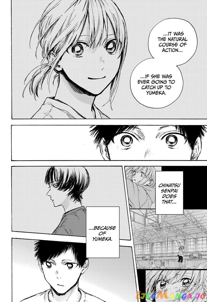 Blue Box, Chapter 84 image 17